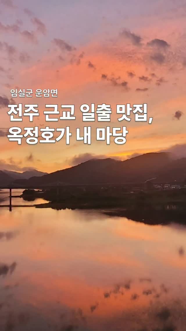 Post 1 by 인생부동산ㅣ전주부동산ㅣ전주상가ㅣ전주주택 ㅣ전주임대 ㅣ전주매매 l 매물접수환영 on Instagram (video)