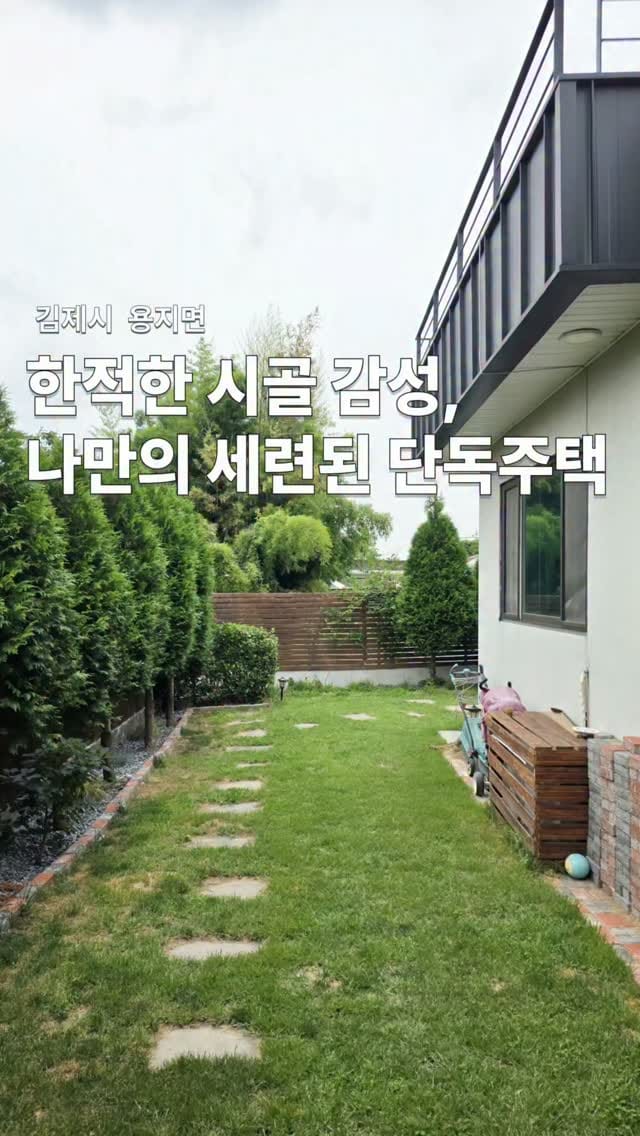 Post 7 by 인생부동산ㅣ전주부동산ㅣ전주상가ㅣ전주주택 ㅣ전주임대 ㅣ전주매매 l 매물접수환영 on Instagram (video)