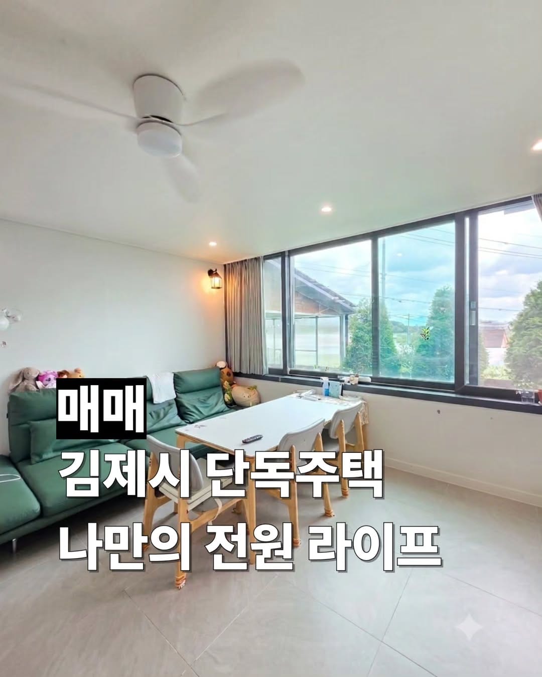 Post 6 by 인생부동산ㅣ전주부동산ㅣ전주상가ㅣ전주주택 ㅣ전주임대 ㅣ전주매매 l 매물접수환영 on Instagram (carousel)