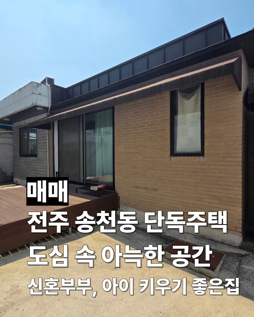 Post 5 by 인생부동산ㅣ전주부동산ㅣ전주상가ㅣ전주주택 ㅣ전주임대 ㅣ전주매매 l 매물접수환영 on Instagram (carousel)