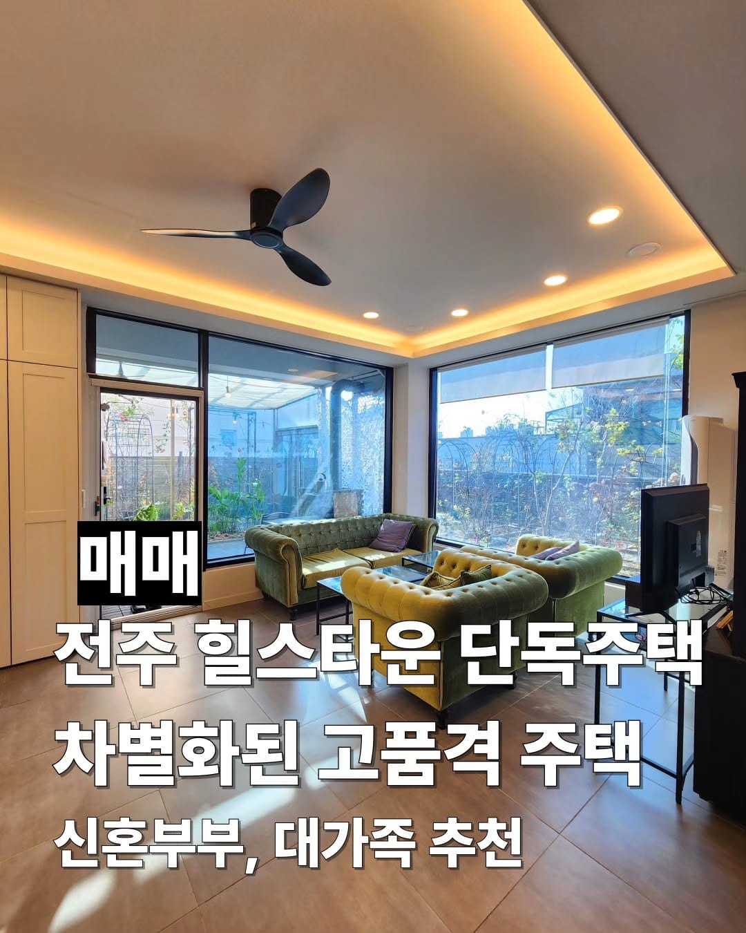 Post 2 by 인생부동산ㅣ전주부동산ㅣ전주상가ㅣ전주주택 ㅣ전주임대 ㅣ전주매매 l 매물접수환영 on Instagram (carousel)