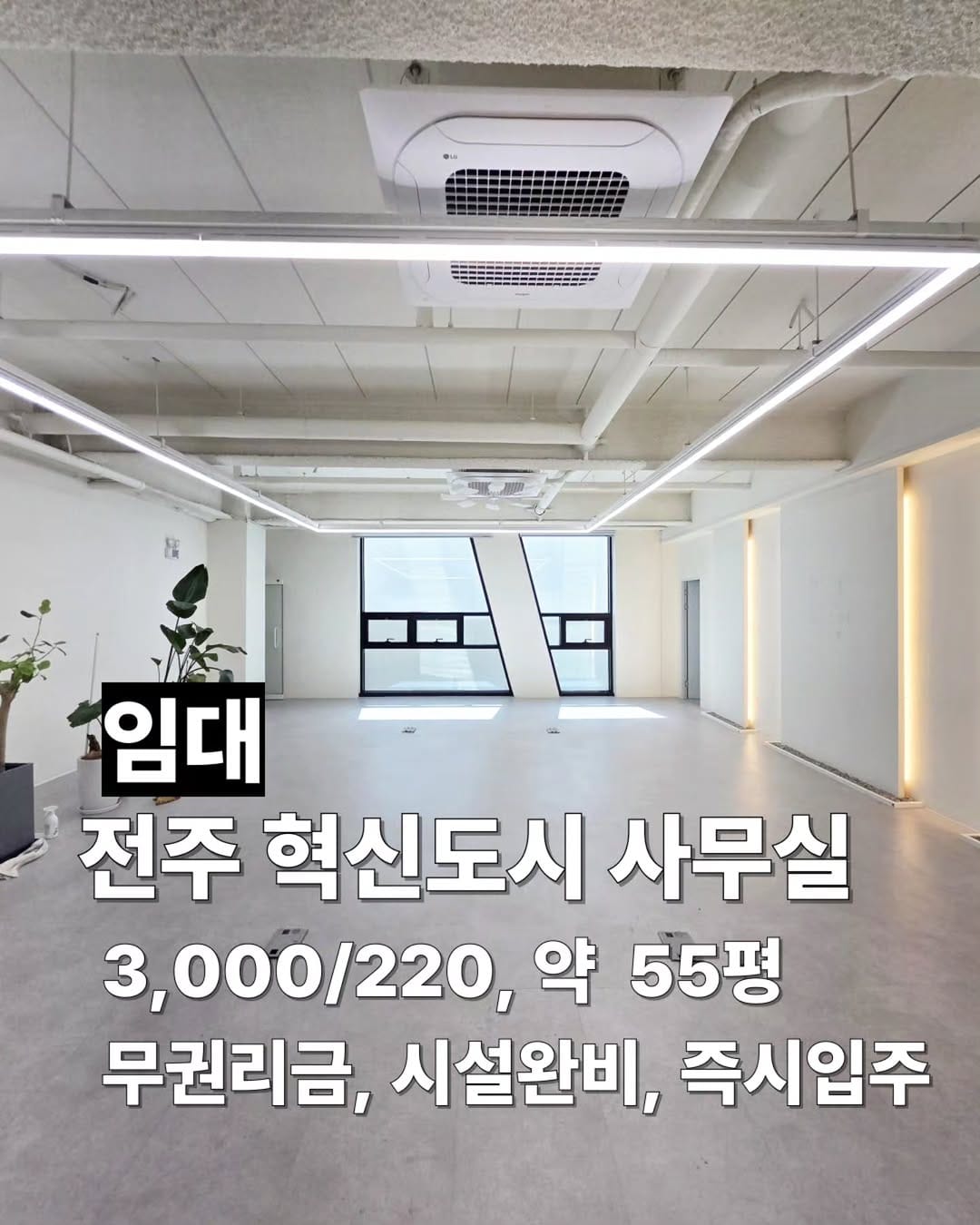 Post 8 by 인생부동산ㅣ전주부동산ㅣ전주상가ㅣ전주주택 ㅣ전주임대 ㅣ전주매매 l 매물접수환영 on Instagram (carousel)
