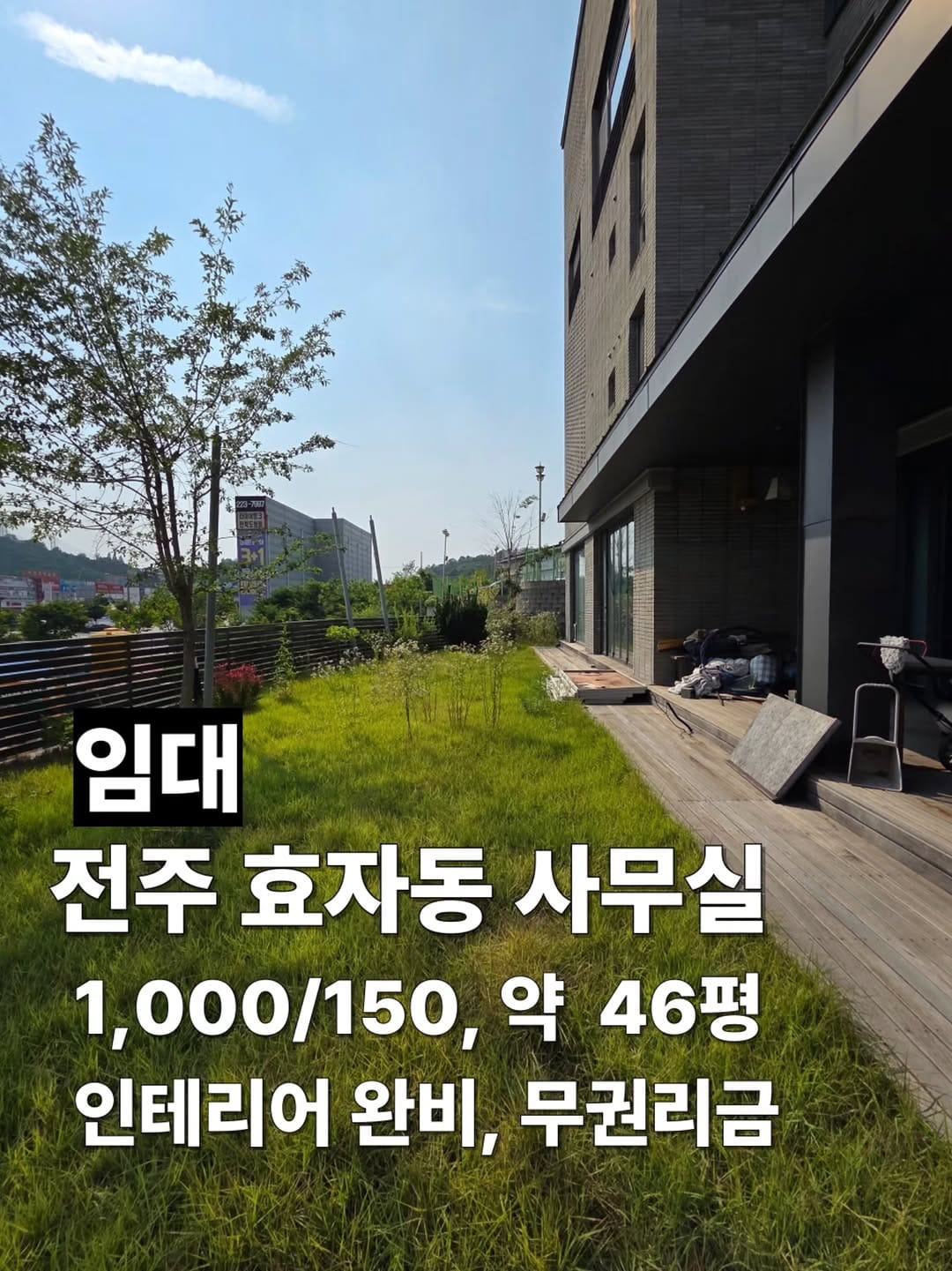Post 9 by 인생부동산ㅣ전주부동산ㅣ전주상가ㅣ전주주택 ㅣ전주임대 ㅣ전주매매 l 매물접수환영 on Instagram (carousel)