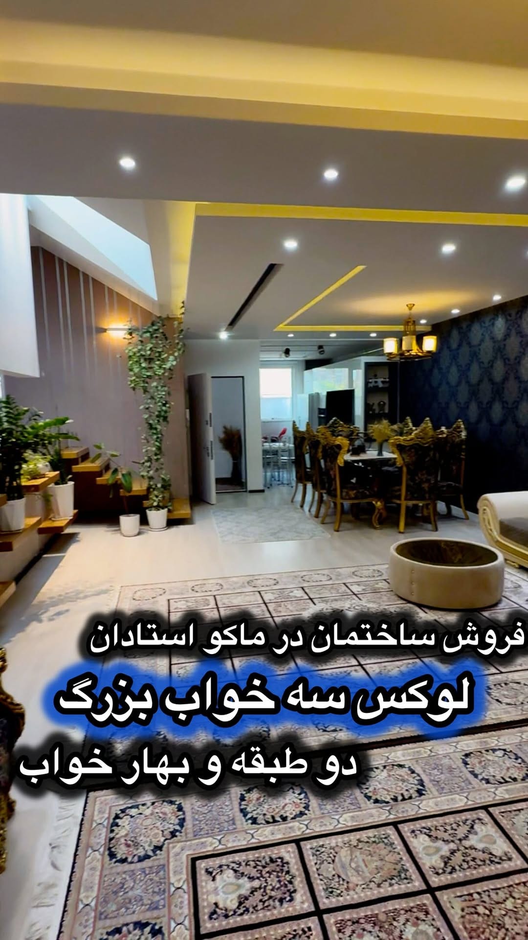 Post 10 by 💎املاک حسن زاده💎 on Instagram (video)