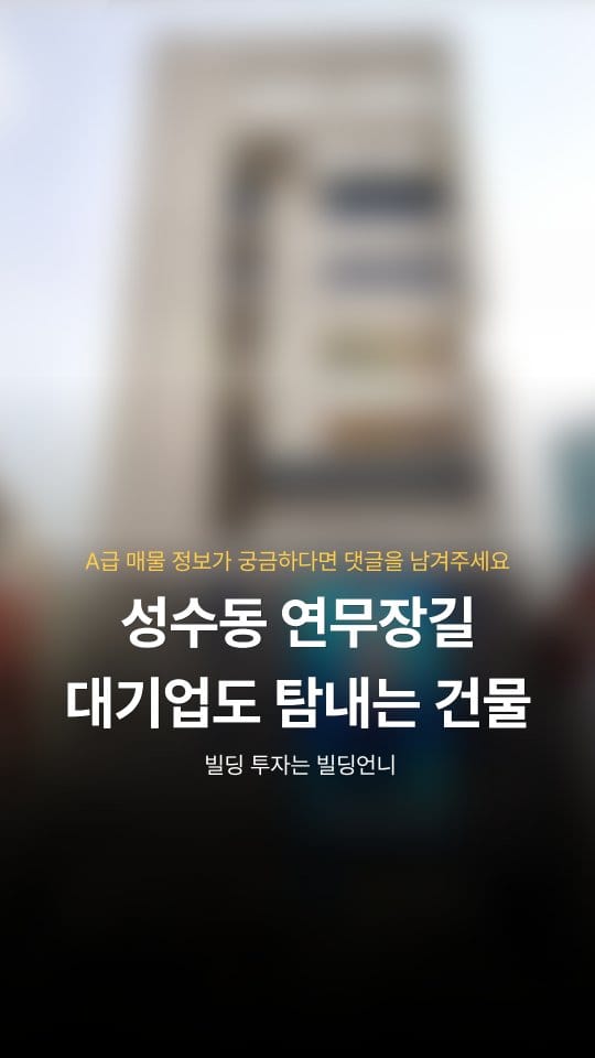 Post 7 by 빌딩언니 변혜인 on Instagram (video)