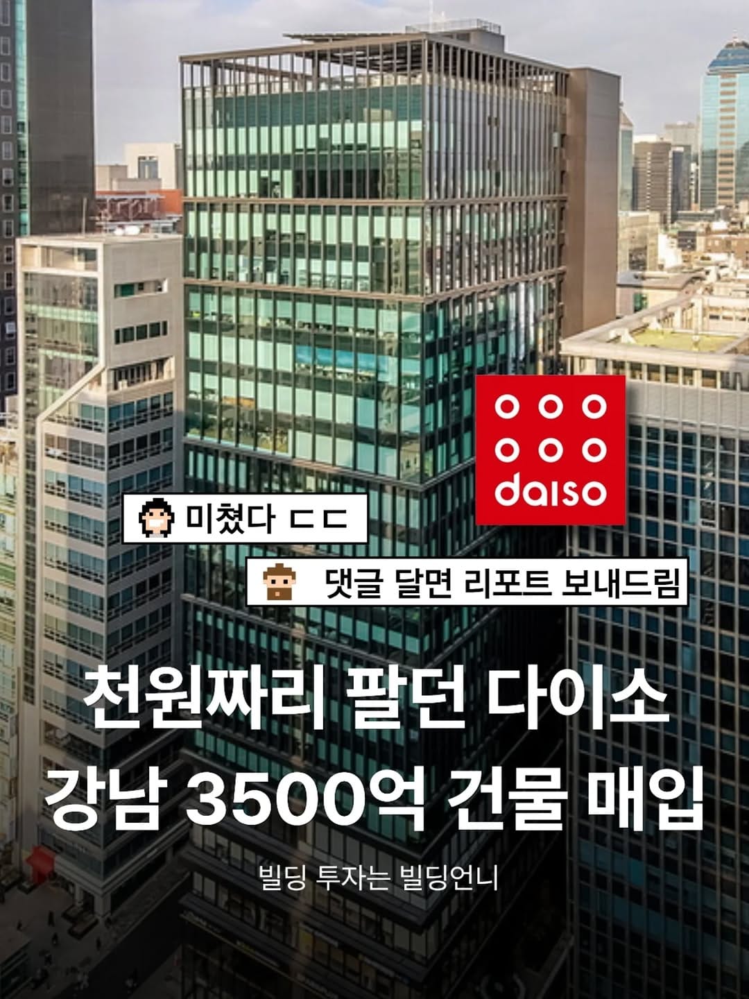 Post 10 by 빌딩언니 변혜인 on Instagram (carousel)