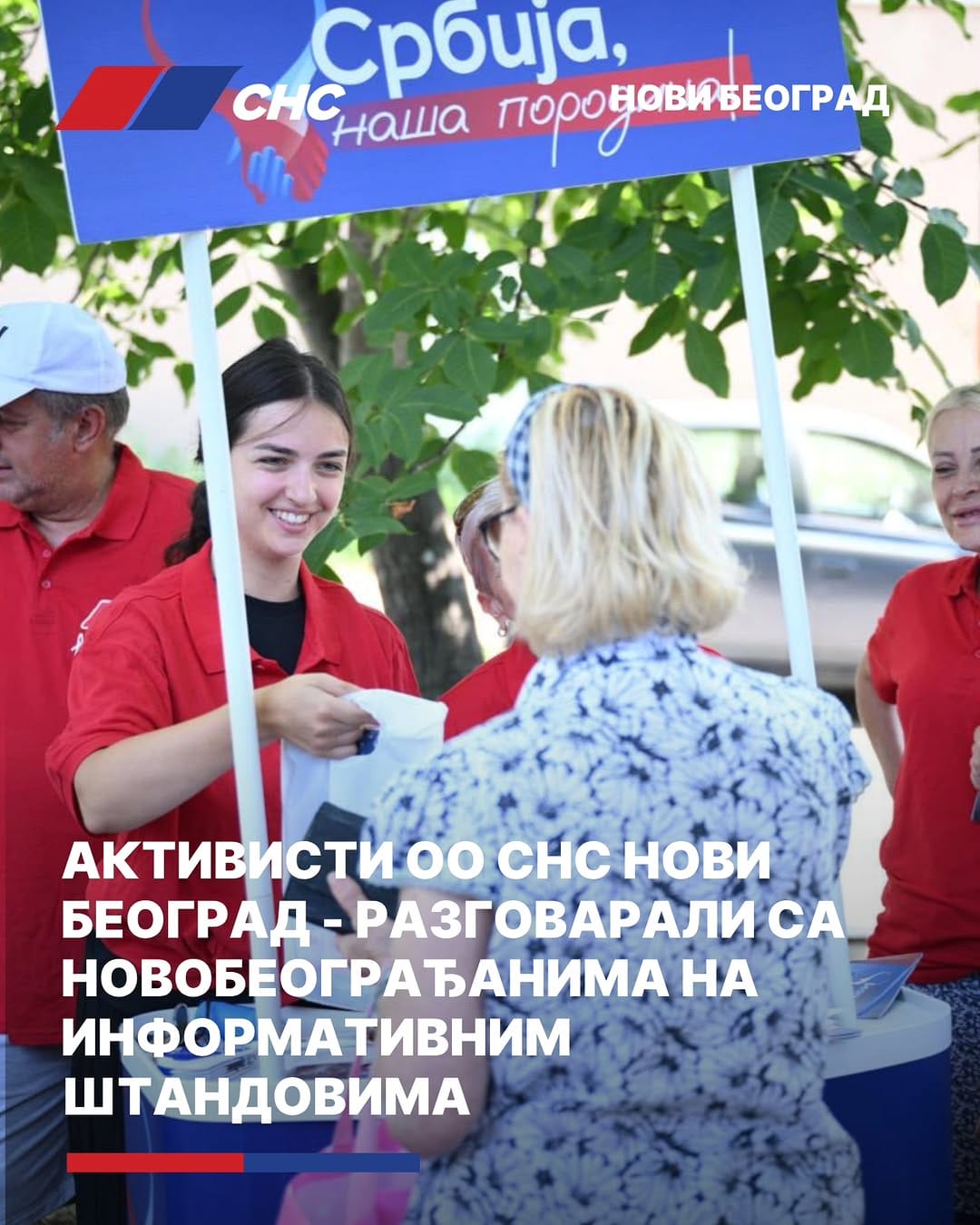 Post 3 by Српска напредна странка Нови Београд on Instagram (carousel)