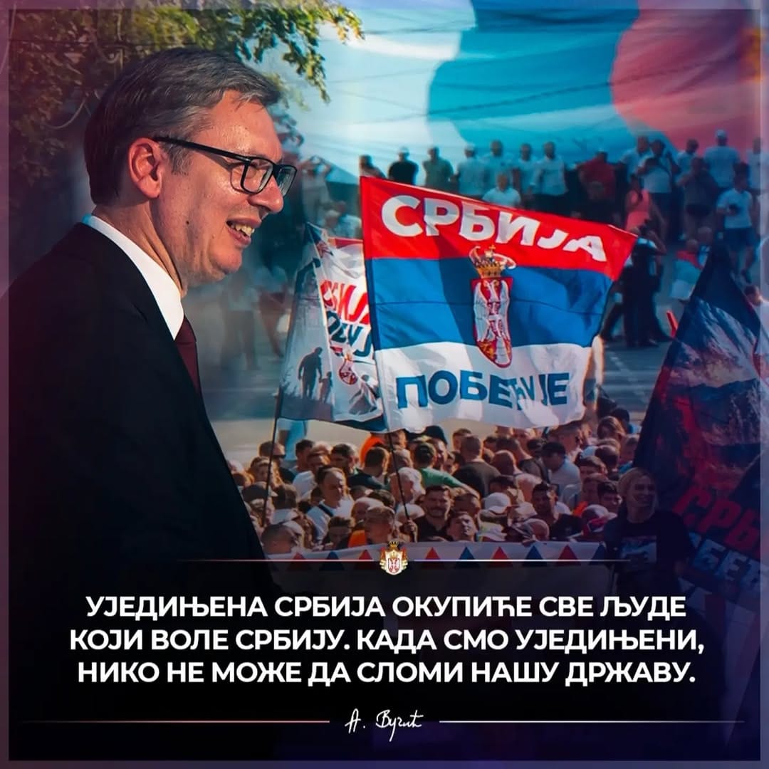 Post 9 by Српска напредна странка Нови Београд on Instagram (image)