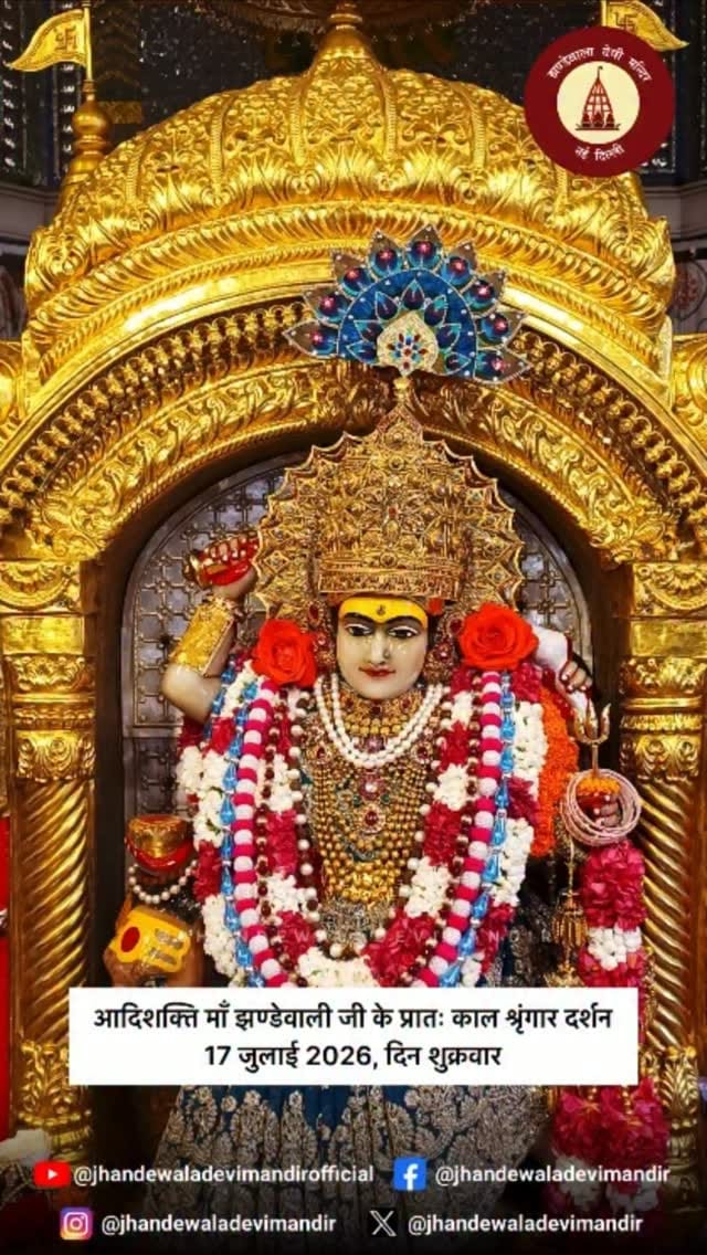 Post 4 by Jhandewala Devi Mandir | झण्डेवाला देवी मन्दिर on Instagram (video)