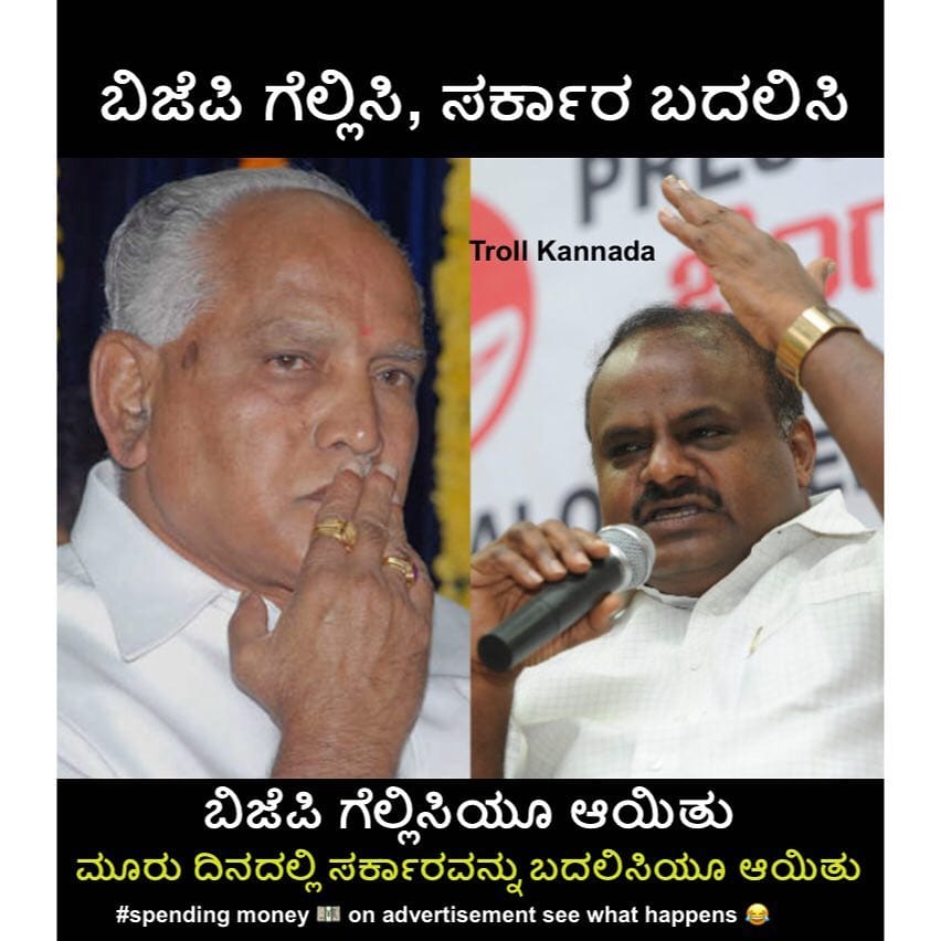 Post 2 by #Troll #Kannada on Instagram (image)