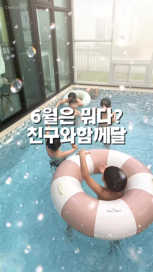 Post 7 by 구르미의오션🐳 김포 독채 카라반 글램핑 온수풀 풀빌라 on Instagram (video)