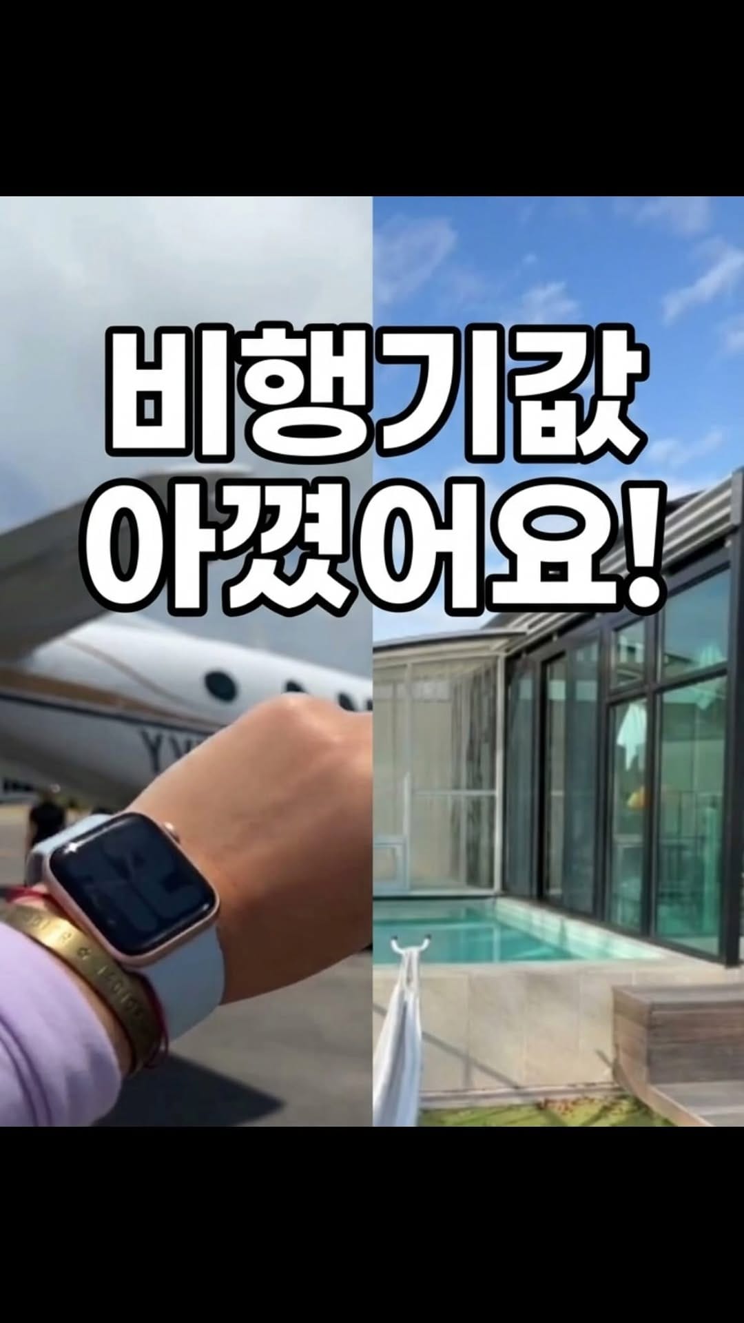 Post 6 by 구르미의오션🐳 김포 독채 카라반 글램핑 온수풀 풀빌라 on Instagram (video)