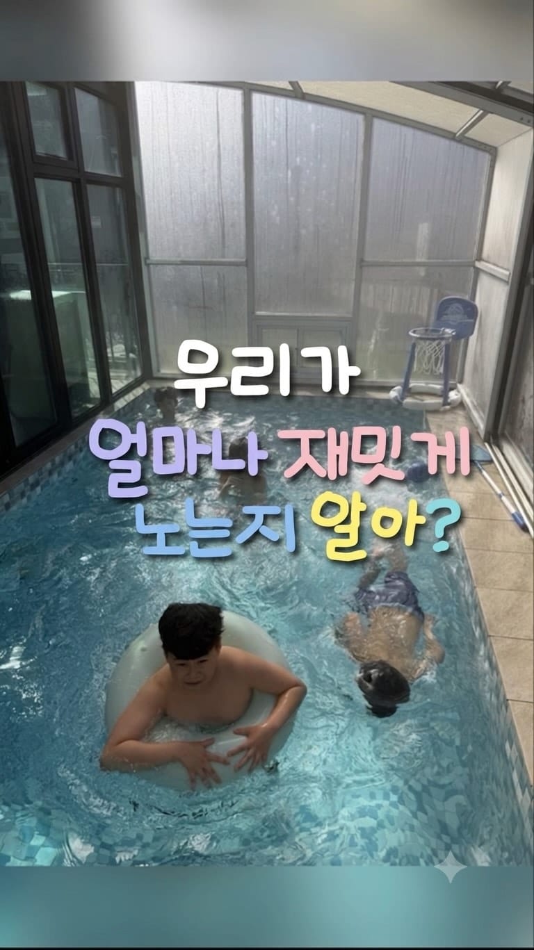 Post 3 by 구르미의오션🐳 김포 독채 카라반 글램핑 온수풀 풀빌라 on Instagram (video)