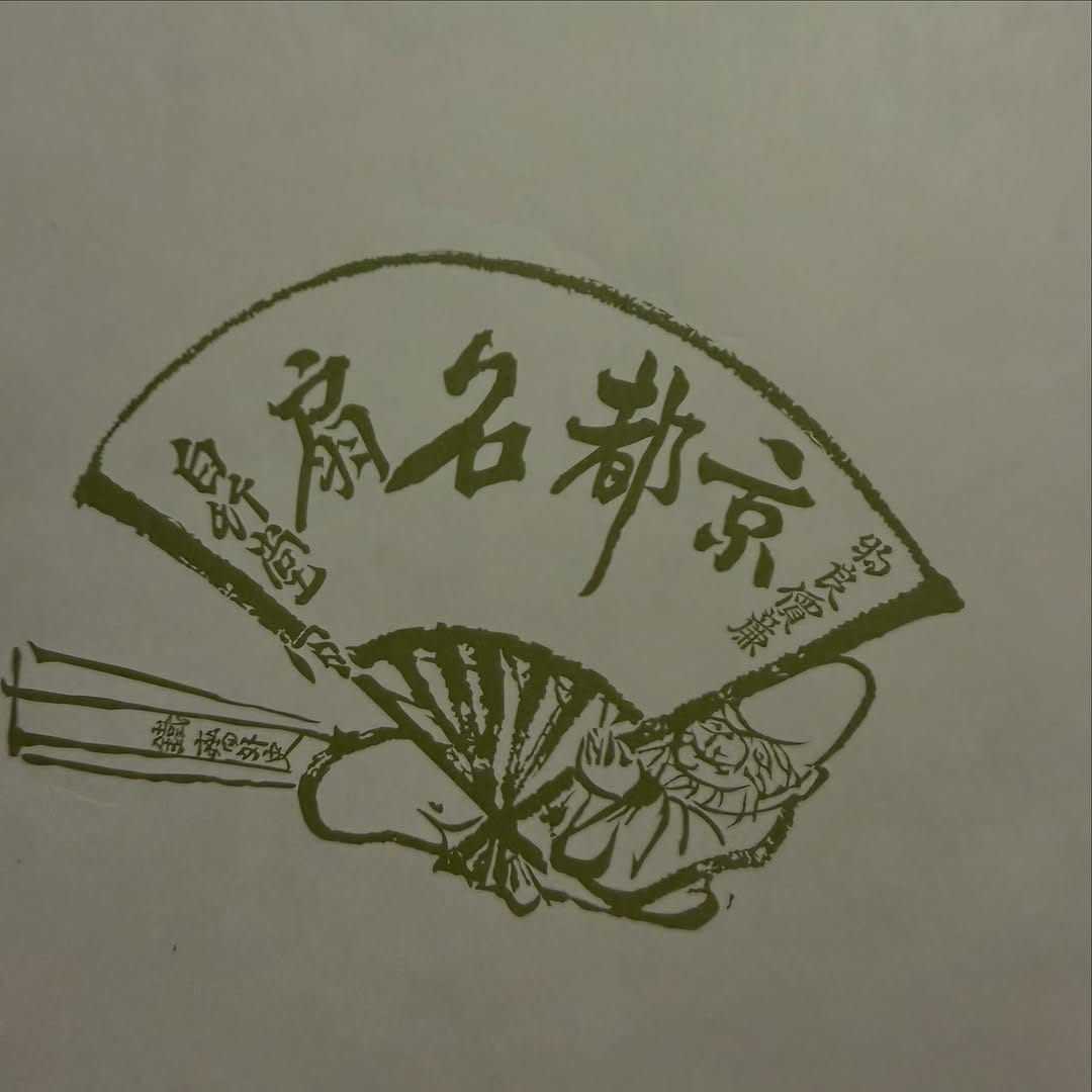 Post 1 by 彦摩呂  本物 on Instagram (carousel)