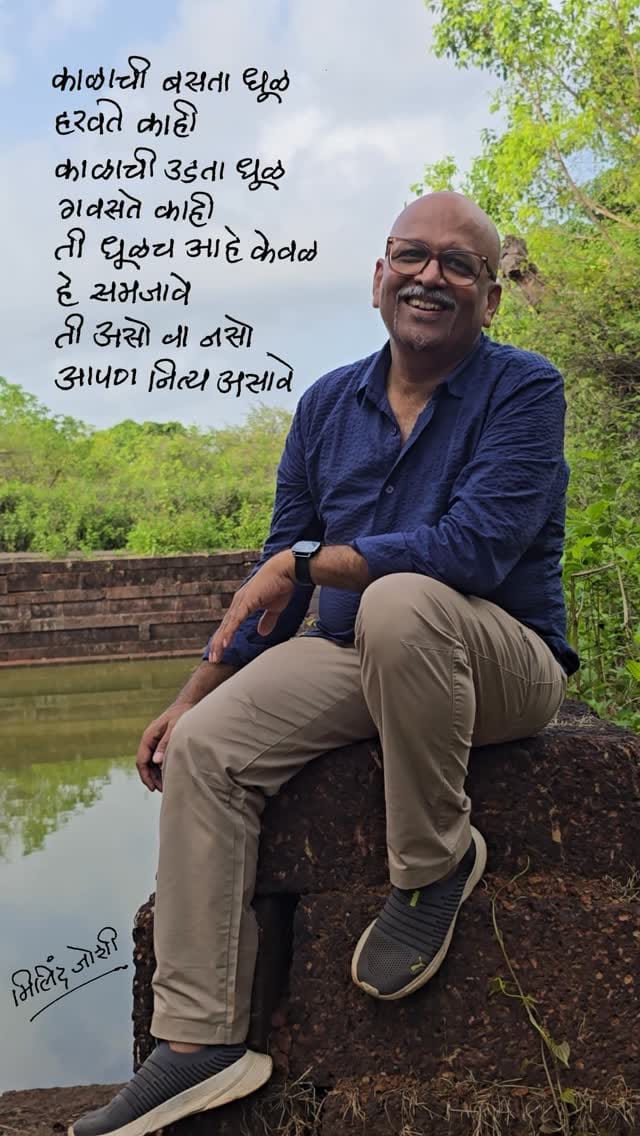 Post 10 by Milind Joshi on Instagram (video)