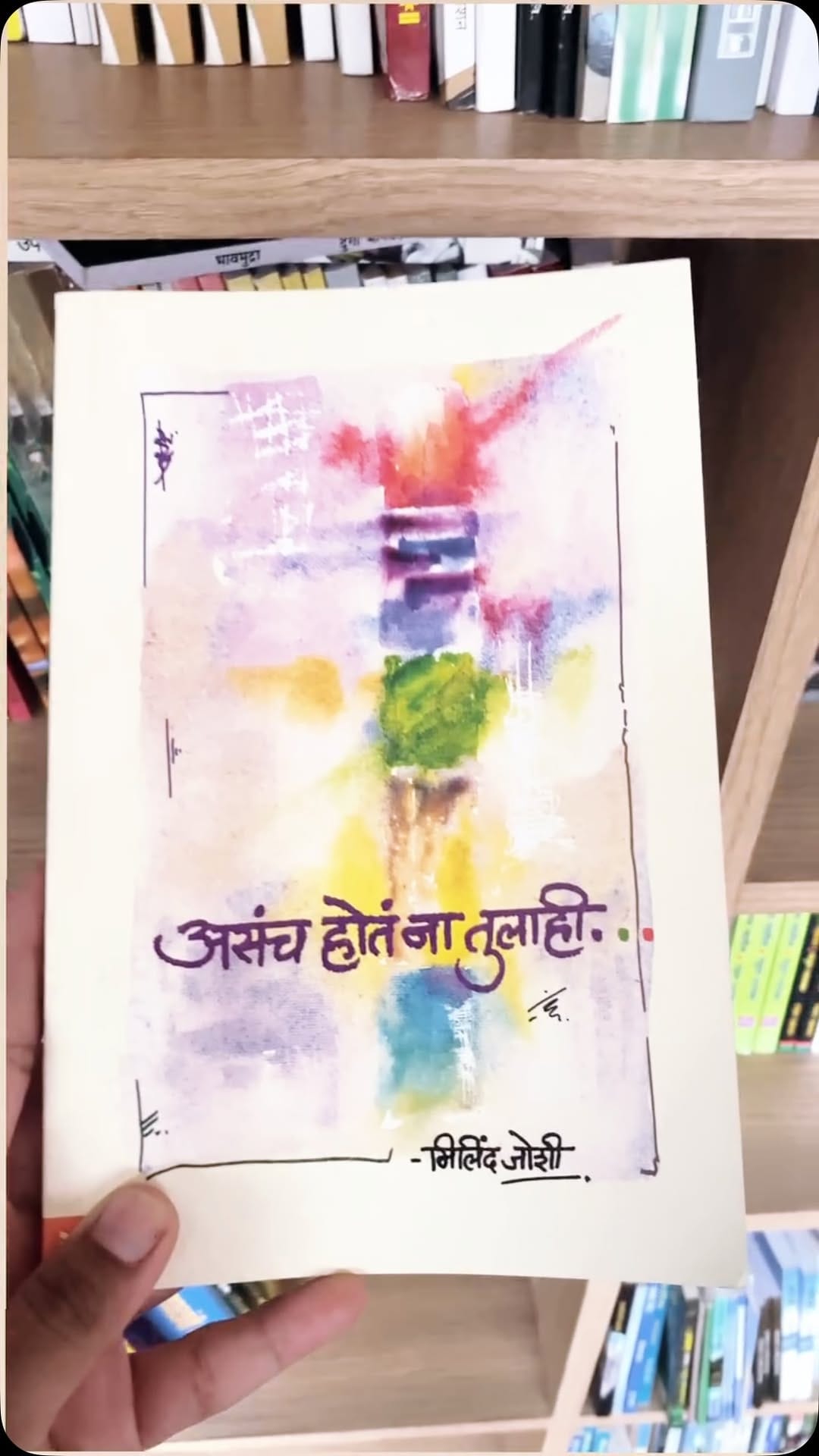 Post 1 by Milind Joshi on Instagram (video)