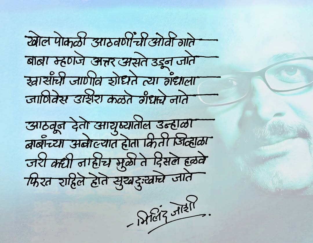 Post 8 by Milind Joshi on Instagram (image)