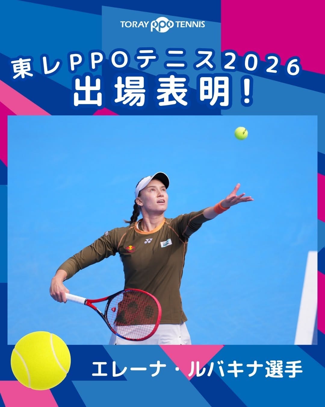 Post 2 by Toray Pan Pacific Open Tennis on Instagram (image)