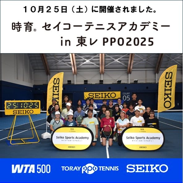 Post 6 by Toray Pan Pacific Open Tennis on Instagram (image)