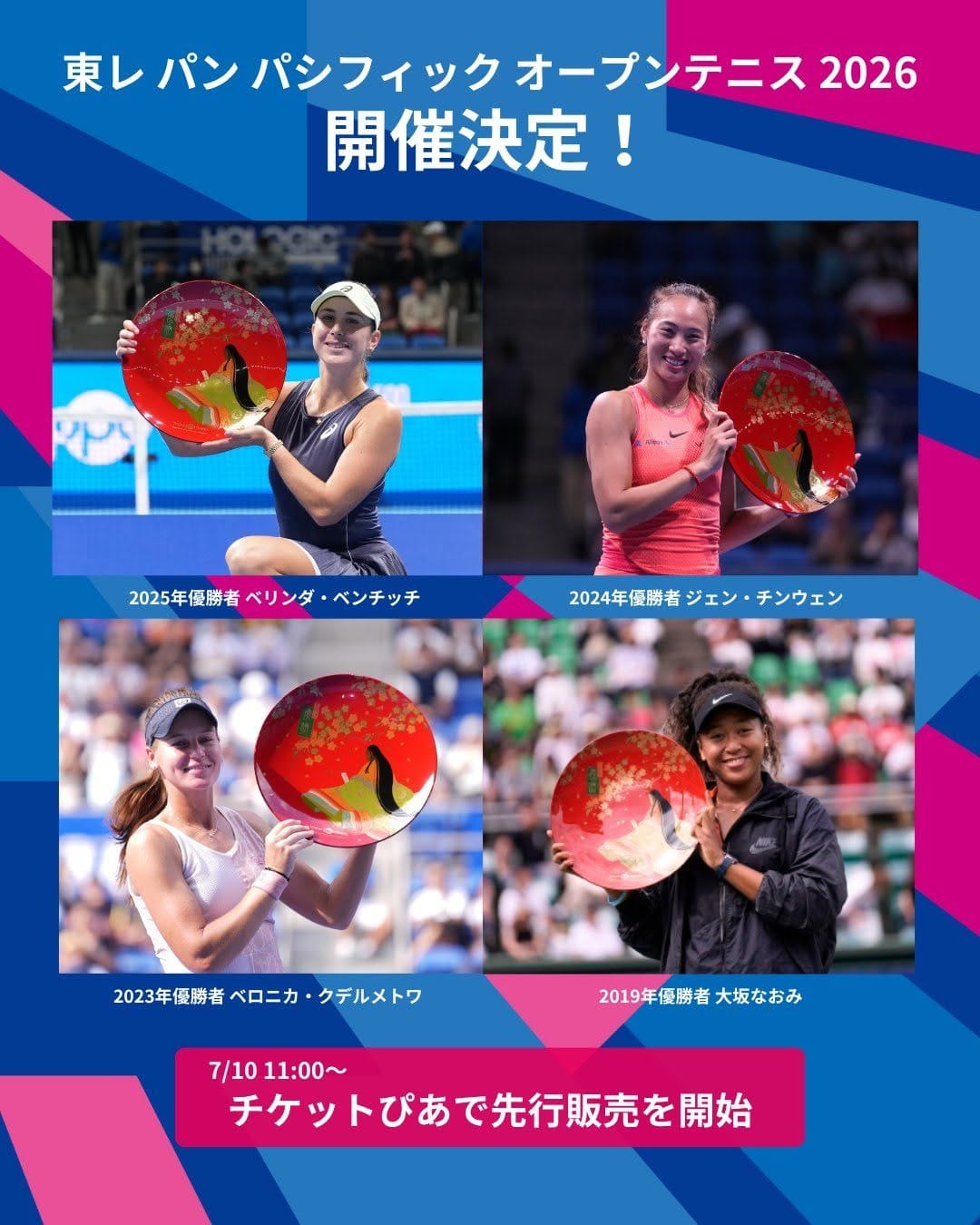 Post 4 by Toray Pan Pacific Open Tennis on Instagram (image)