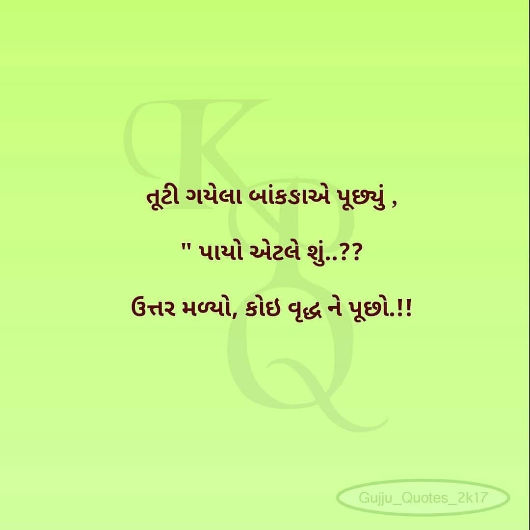 Post 9 by Maru Gujarat - Pyor Gujarati on Instagram (image)