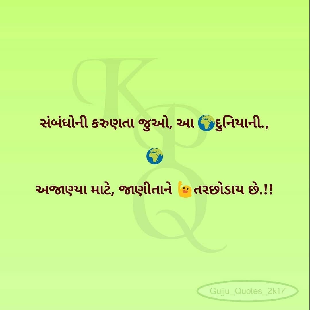 Post 5 by Maru Gujarat - Pyor Gujarati on Instagram (image)