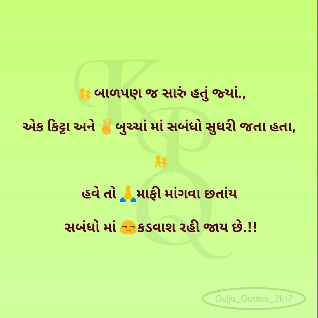 Post 4 by Maru Gujarat - Pyor Gujarati on Instagram (image)