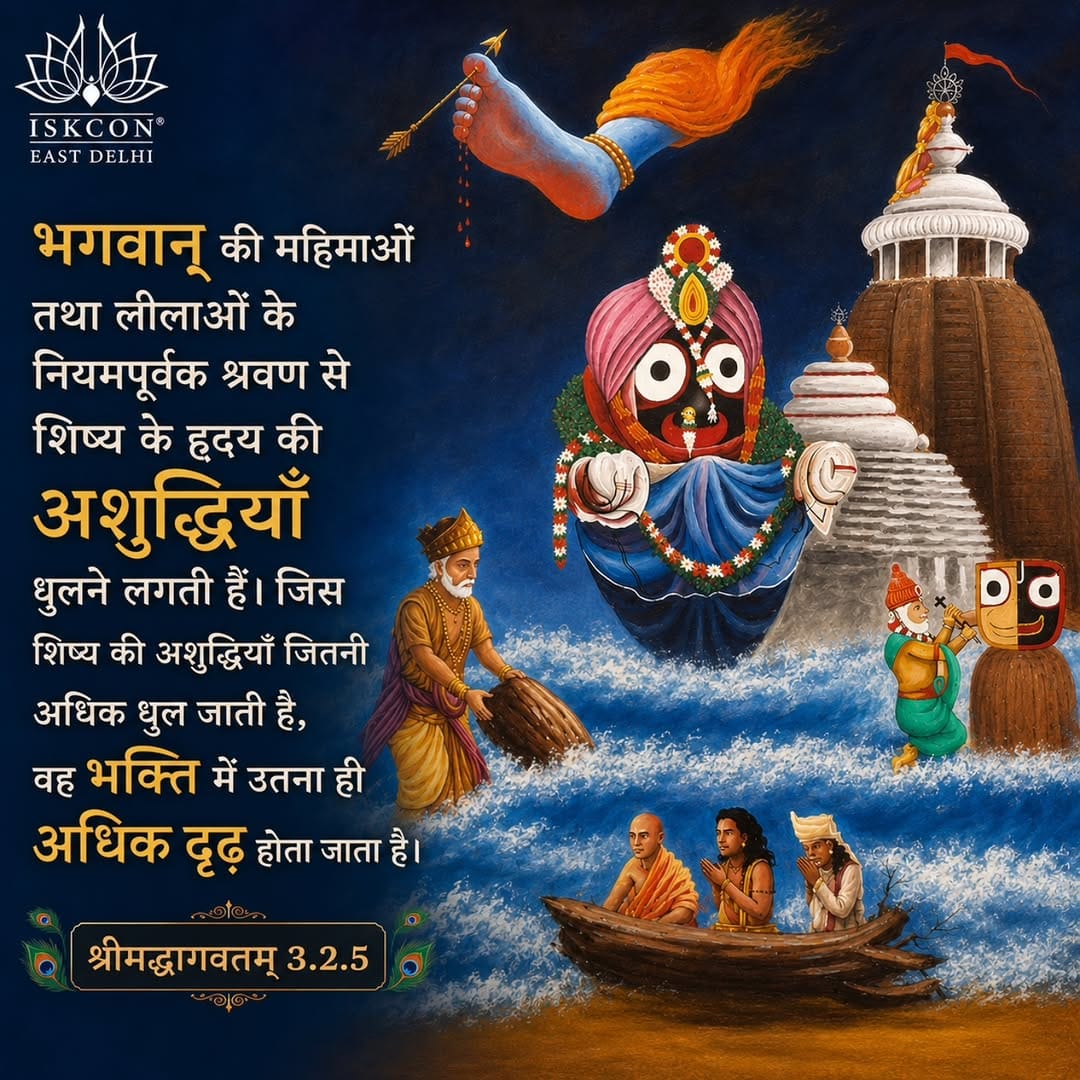 Post 4 by ISKCON East Delhi on Instagram (image)