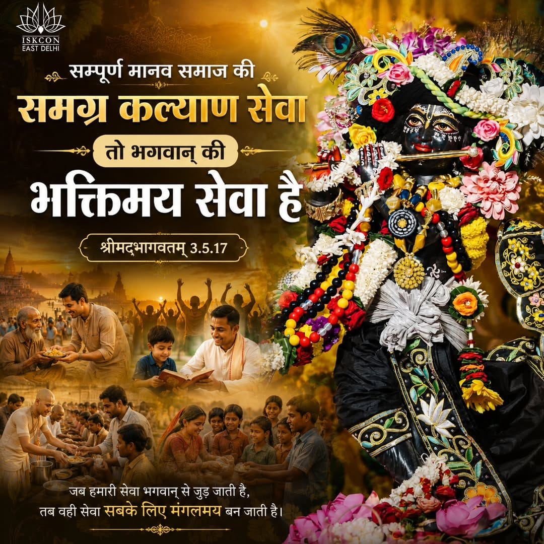 Post 10 by ISKCON East Delhi on Instagram (image)