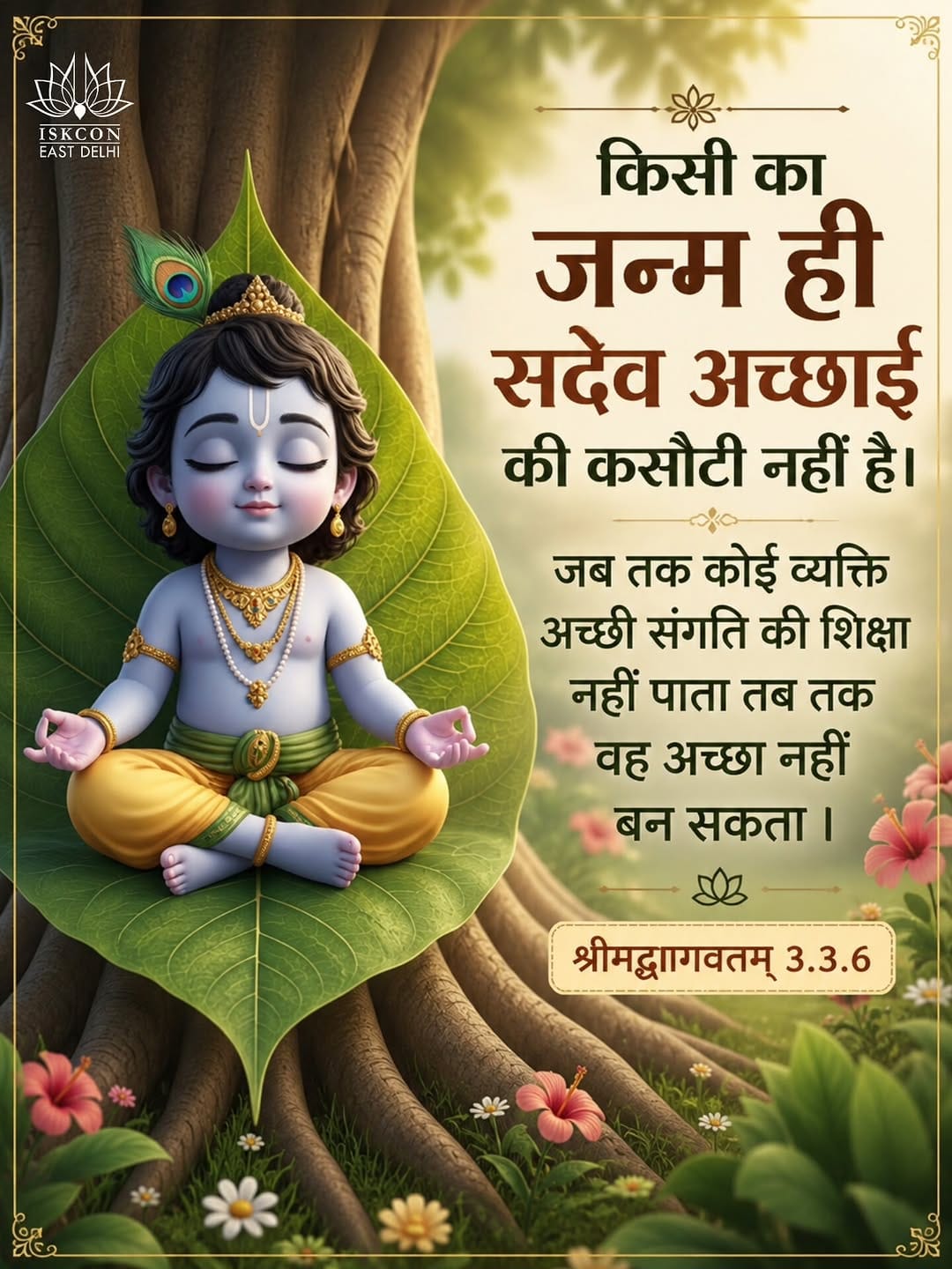 Post 5 by ISKCON East Delhi on Instagram (image)