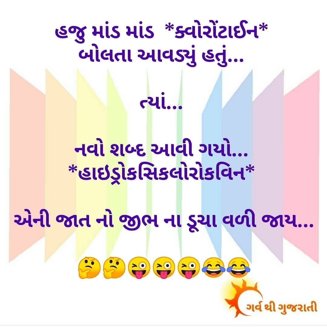 Post 6 by Garv થી Gujarati on Instagram (image)