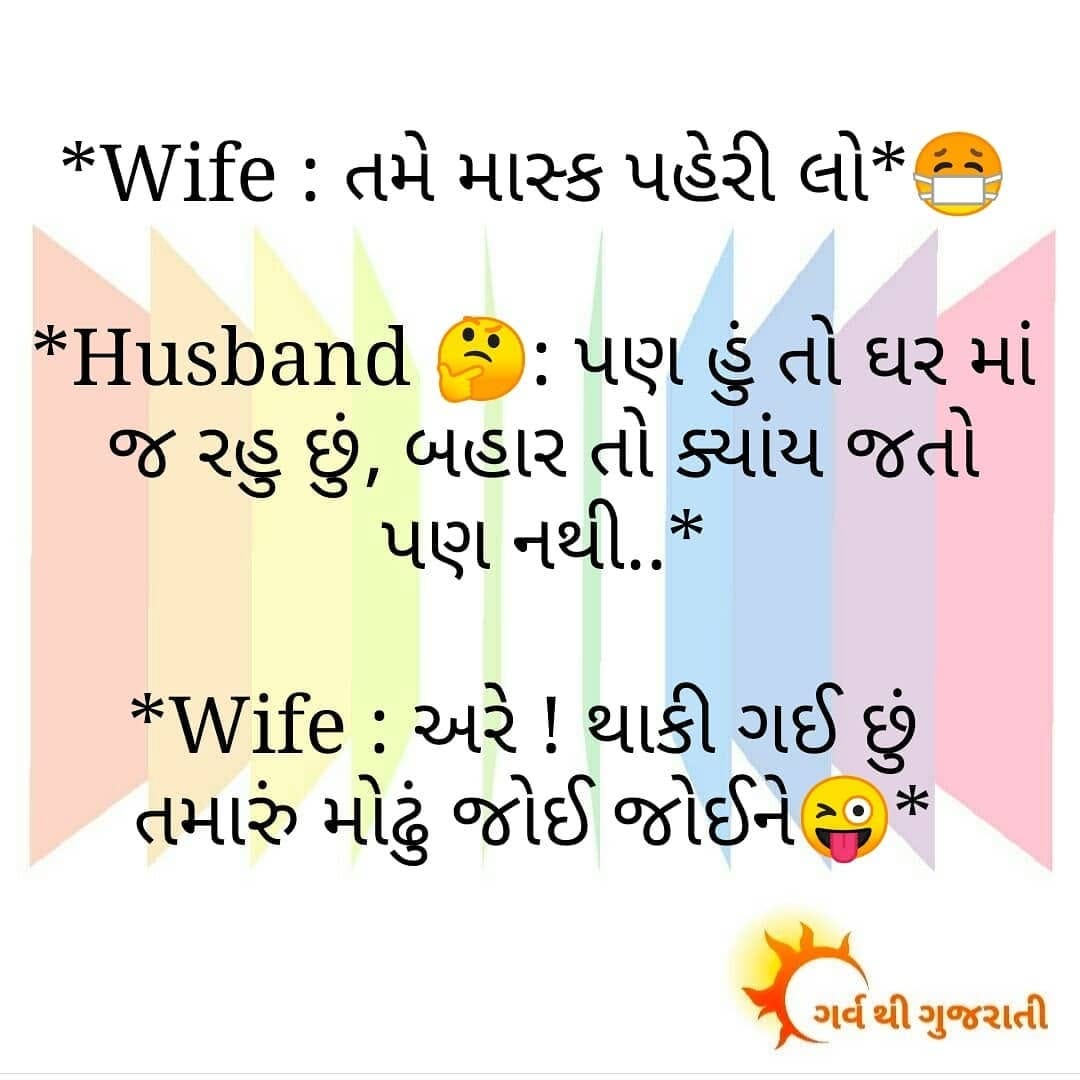 Post 8 by Garv થી Gujarati on Instagram (image)