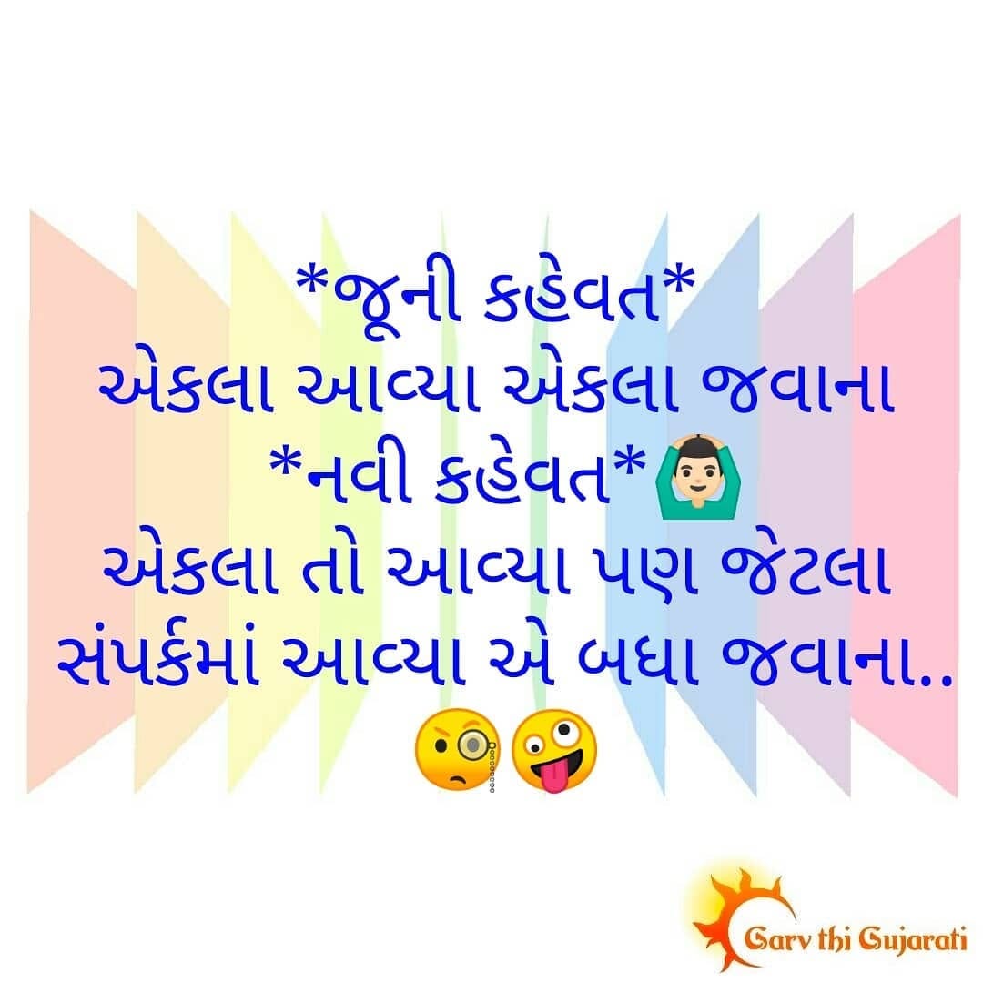 Post 9 by Garv થી Gujarati on Instagram (image)