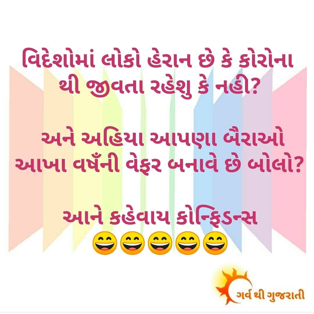 Post 7 by Garv થી Gujarati on Instagram (image)