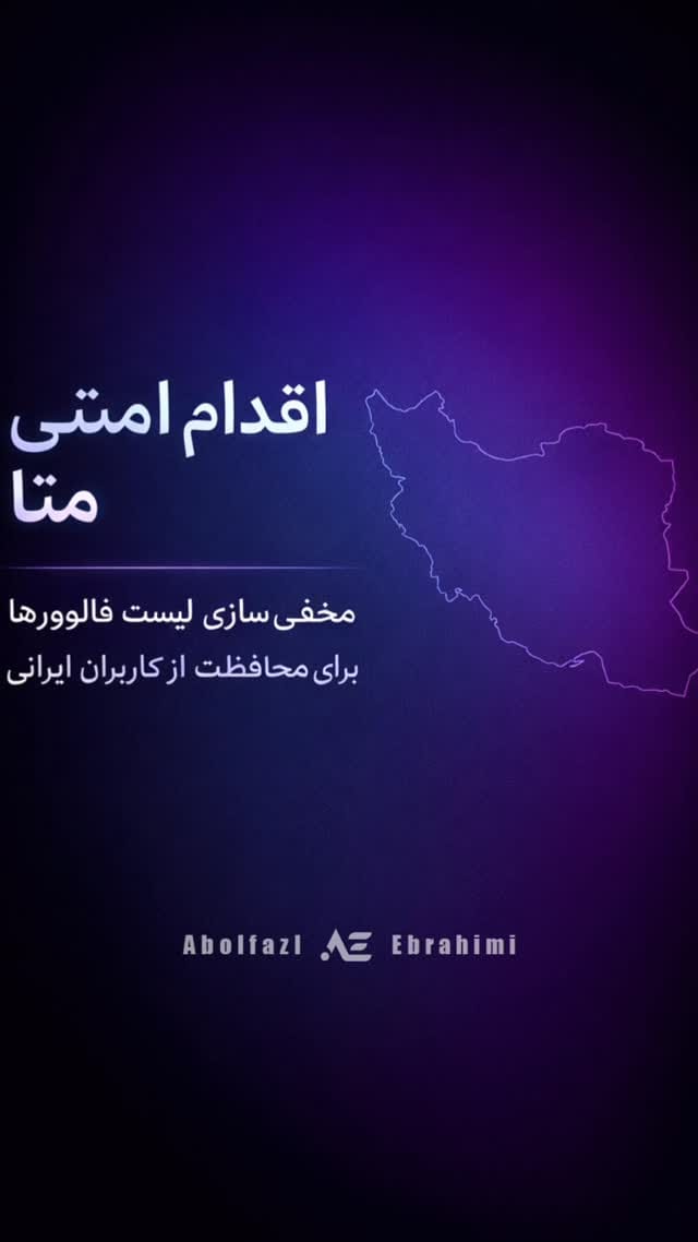 Post 1 by Abolfazl Ebrahimi on Instagram (video)