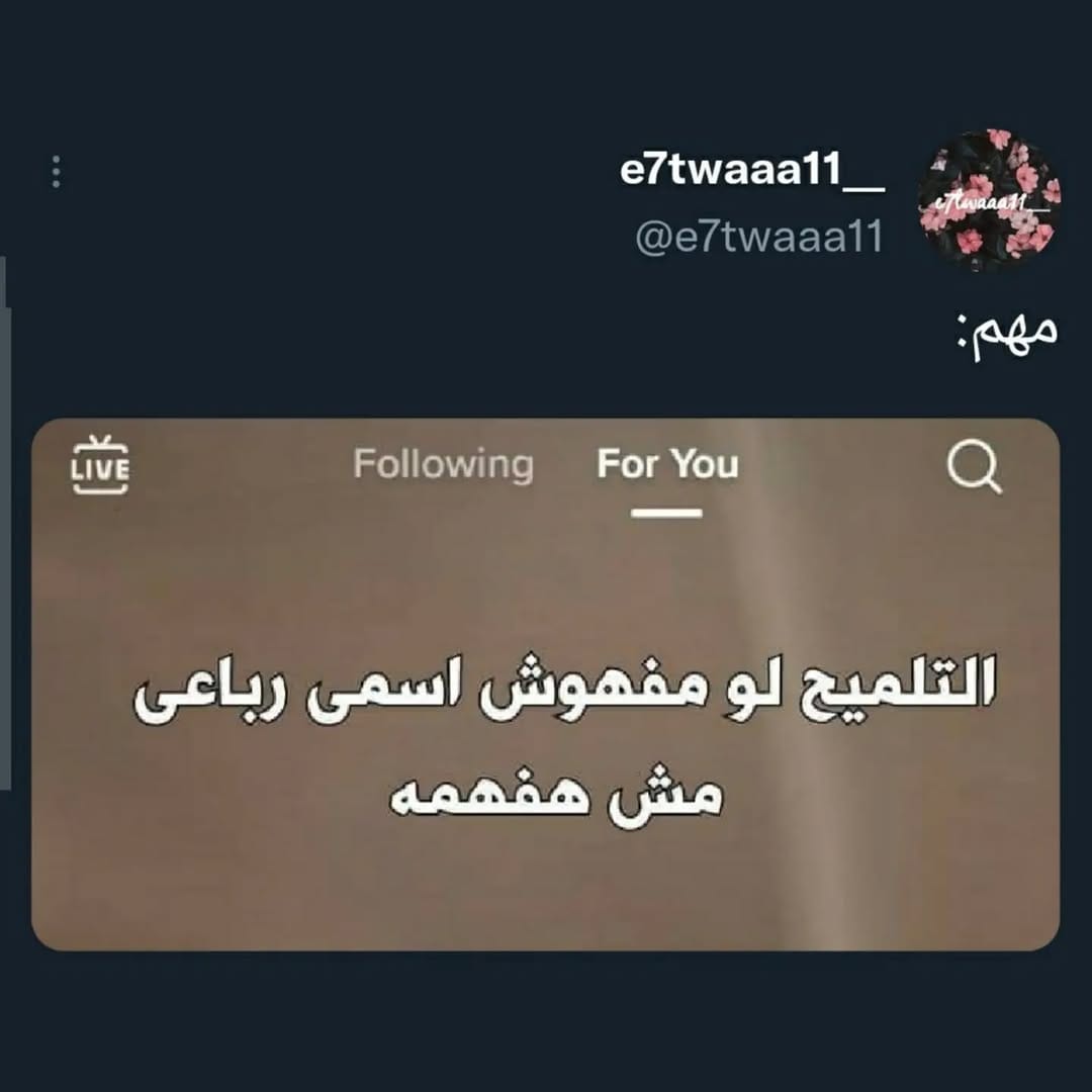Post 10 by ✪ E7twa || إحتواء on Instagram (image)