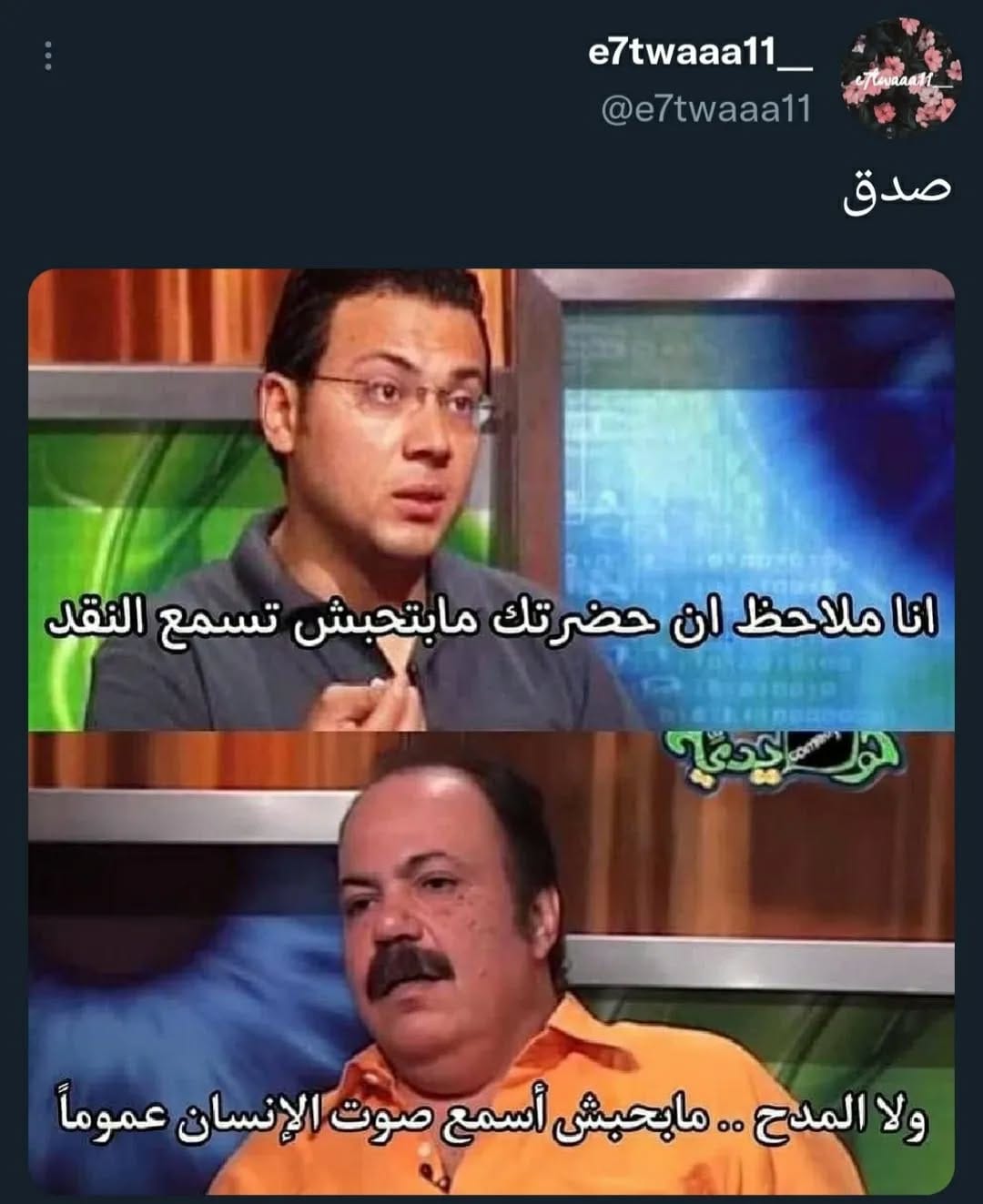 Post 9 by ✪ E7twa || إحتواء on Instagram (image)