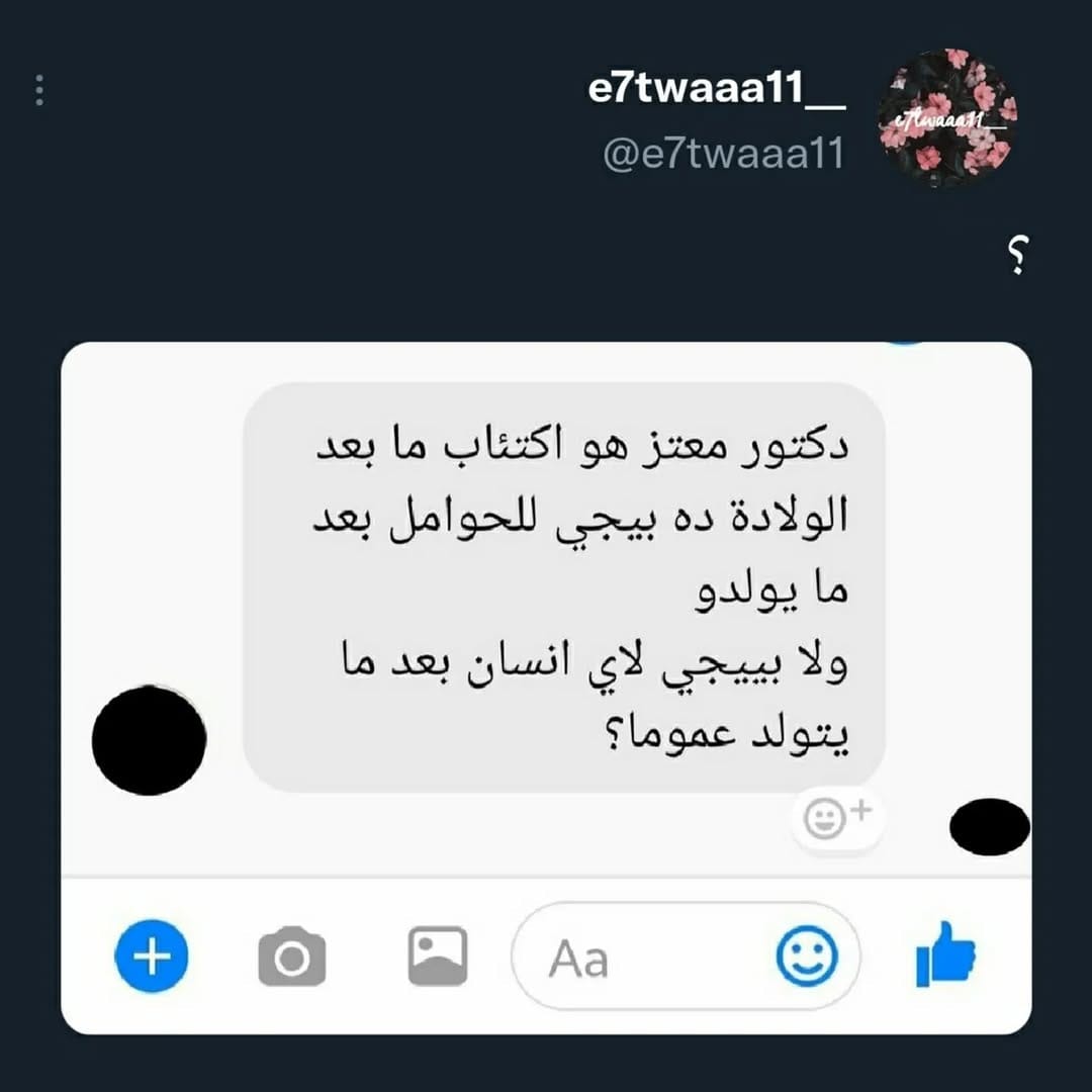 Post 4 by ✪ E7twa || إحتواء on Instagram (image)