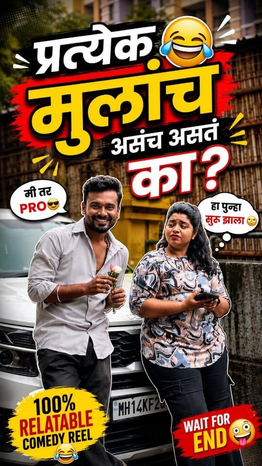 Post 6 by Mahesh Mangal on Instagram (video)