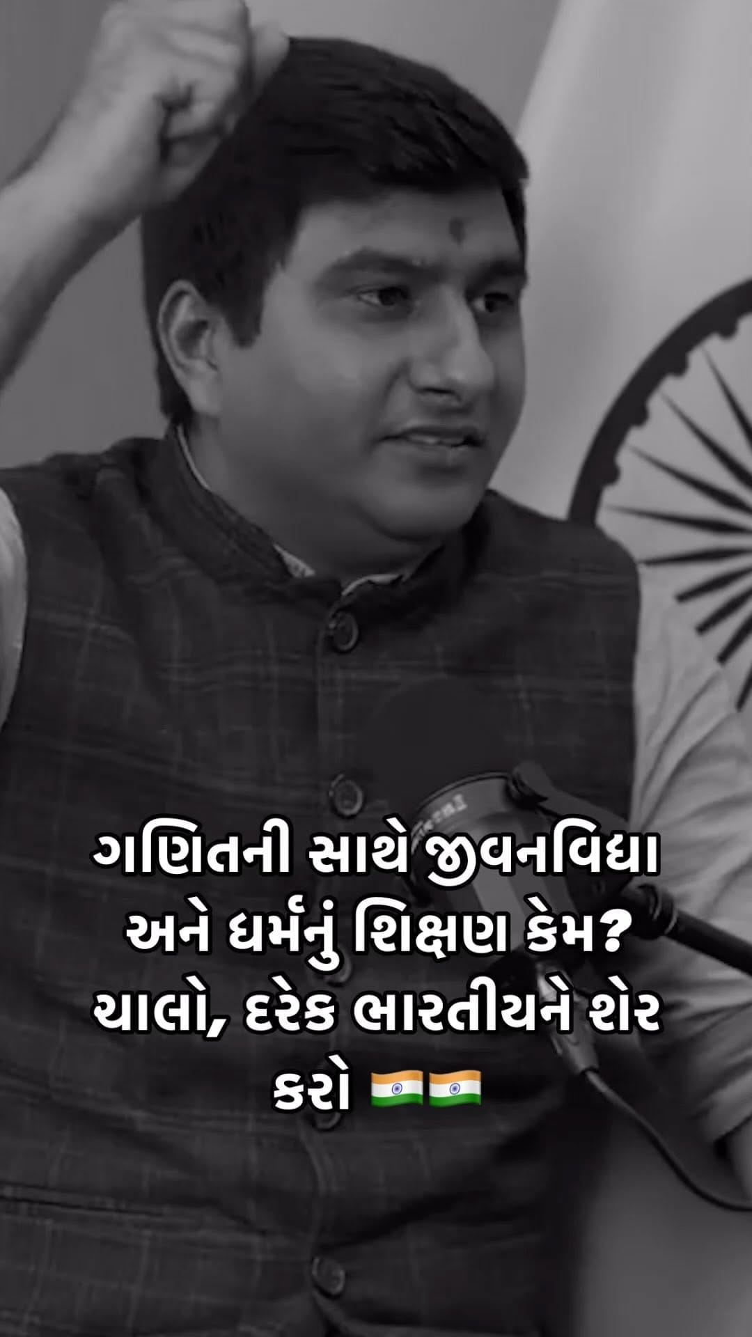 Post 9 by The Gujju Talk on Instagram (video)