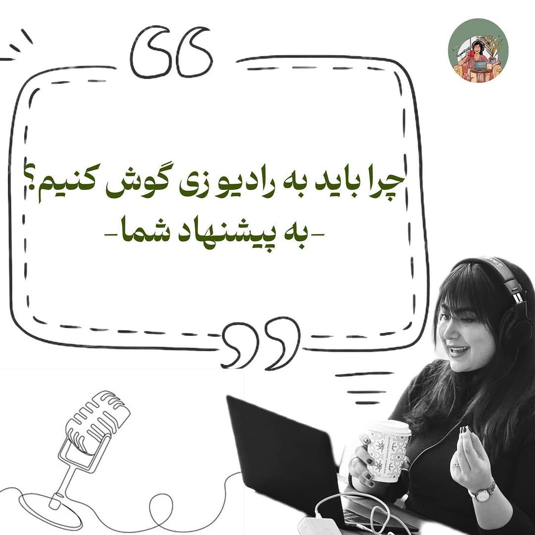 Post 8 by Radio Zee | رادیو زی on Instagram (carousel)
