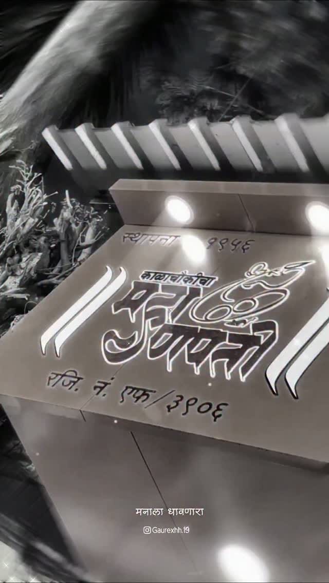 Post 9 by Kalachowkicha Mahaganpati🧿 on Instagram (video)