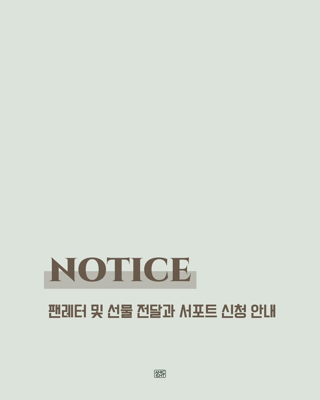 Post 10 by 애닉이엔티 on Instagram (carousel)