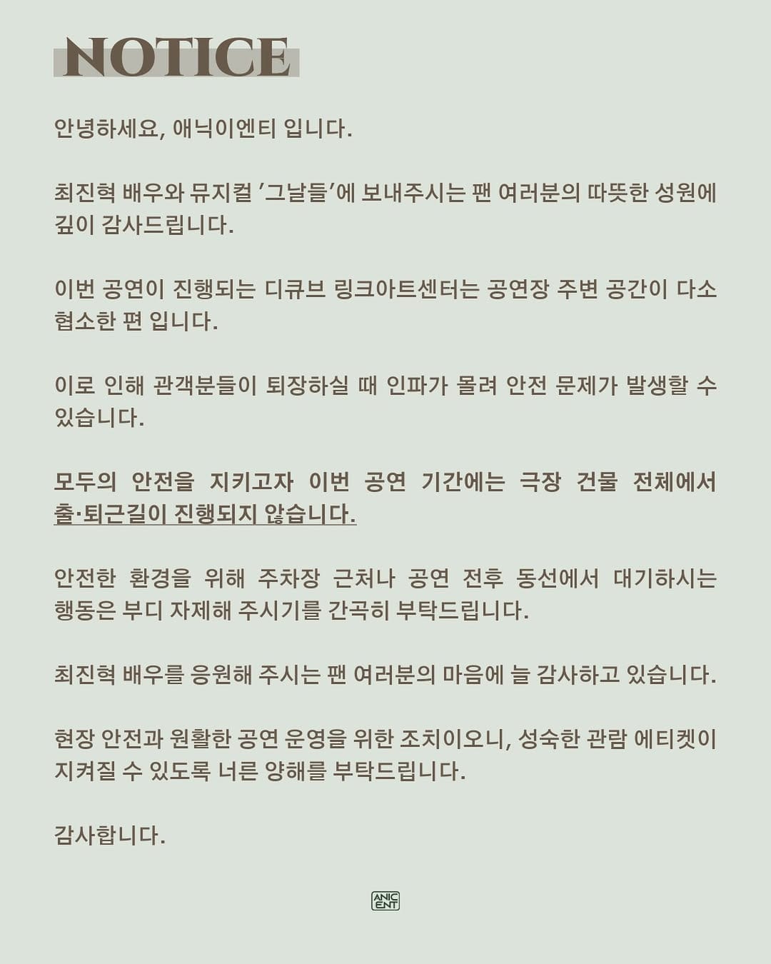 Post 9 by 애닉이엔티 on Instagram (image)