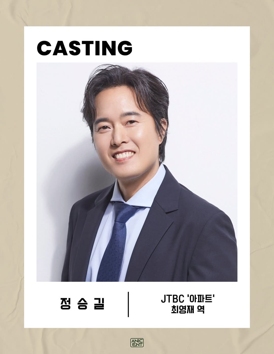 Post 8 by 애닉이엔티 on Instagram (image)