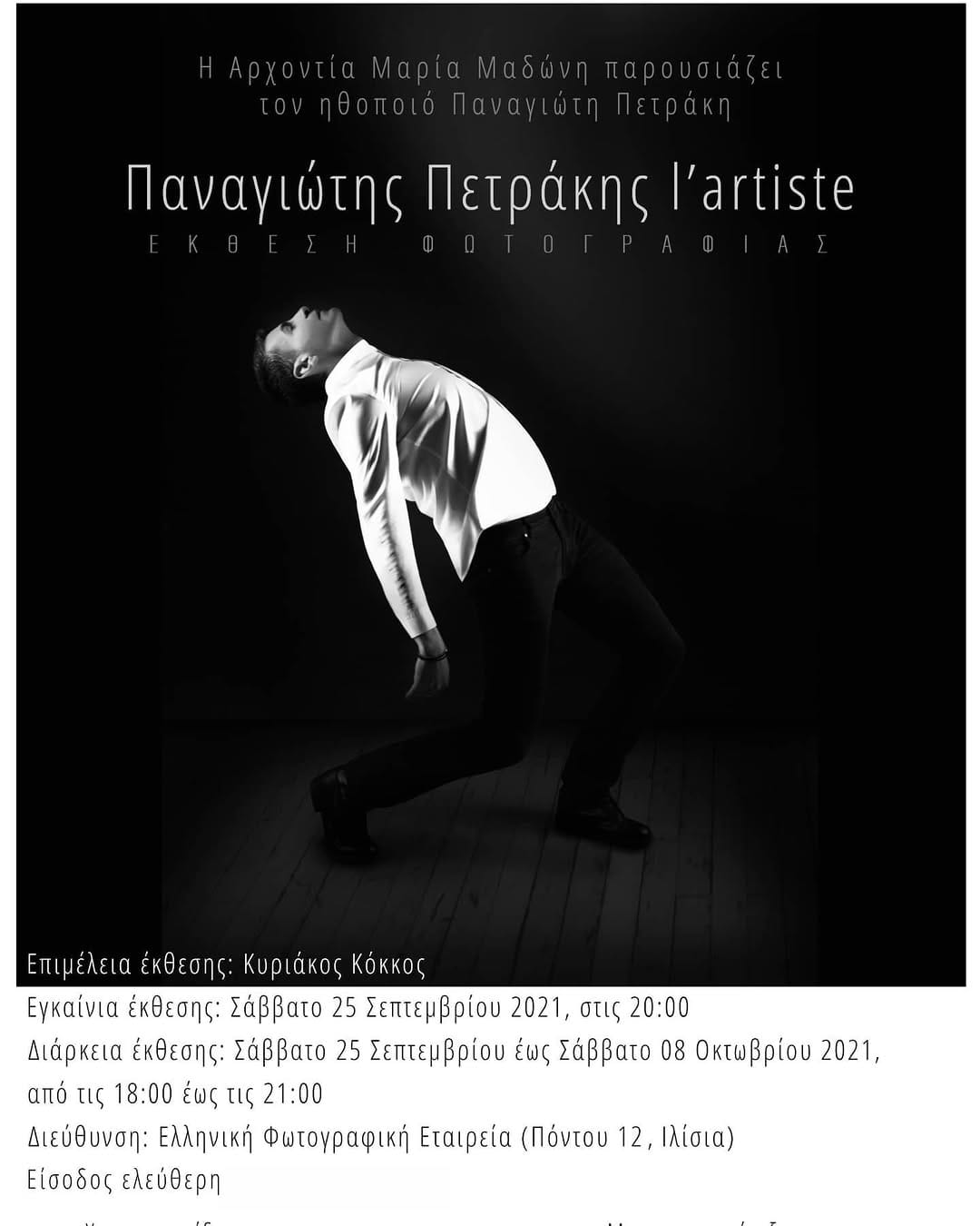 Post 9 by Panagiotis Petrakis on Instagram (image)