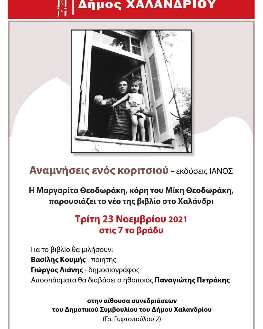 Post 5 by Panagiotis Petrakis on Instagram (image)