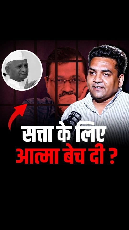 Post 10 by Kapil Mishra on Instagram (video)