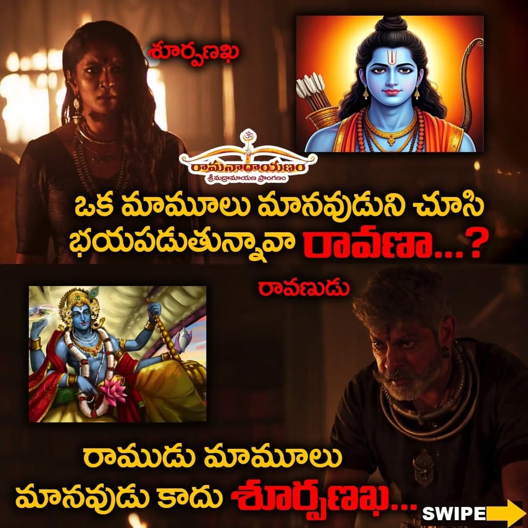 Post 9 by Ramanarayanam on Instagram (carousel)