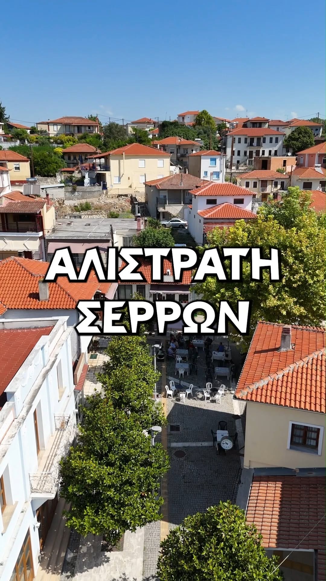 Post 10 by @visit_central_macedonia on Instagram (video)